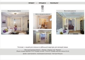 дизайн интерьера фотогалерея