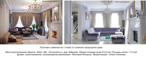 дизайн интерьера фотогалерея